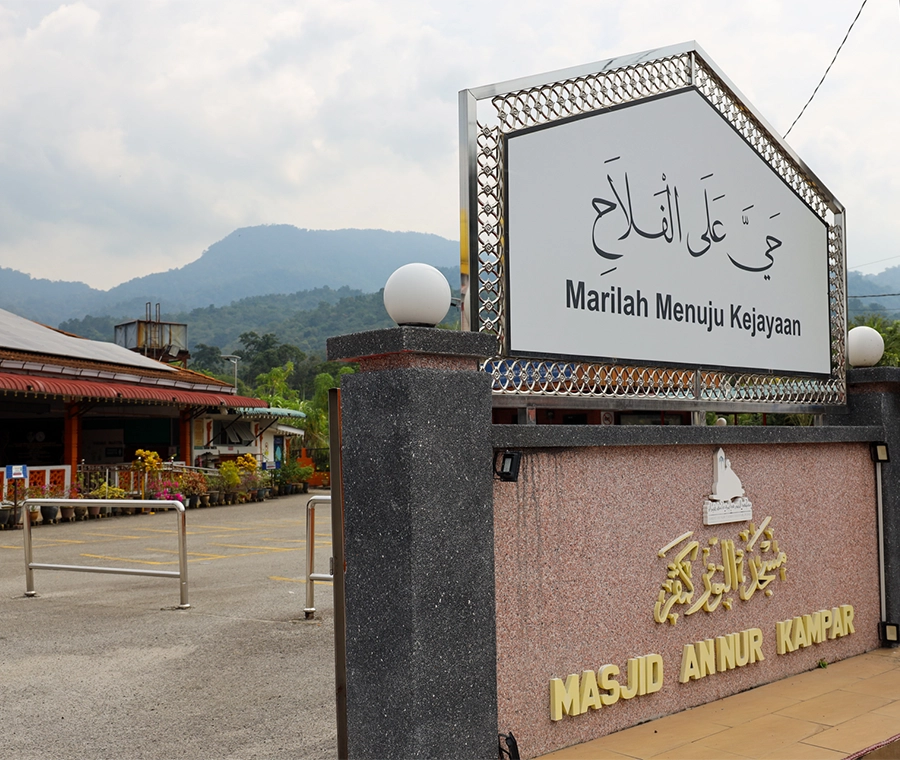 MASJID AN NUR (MASJID DAERAH KAMPAR)