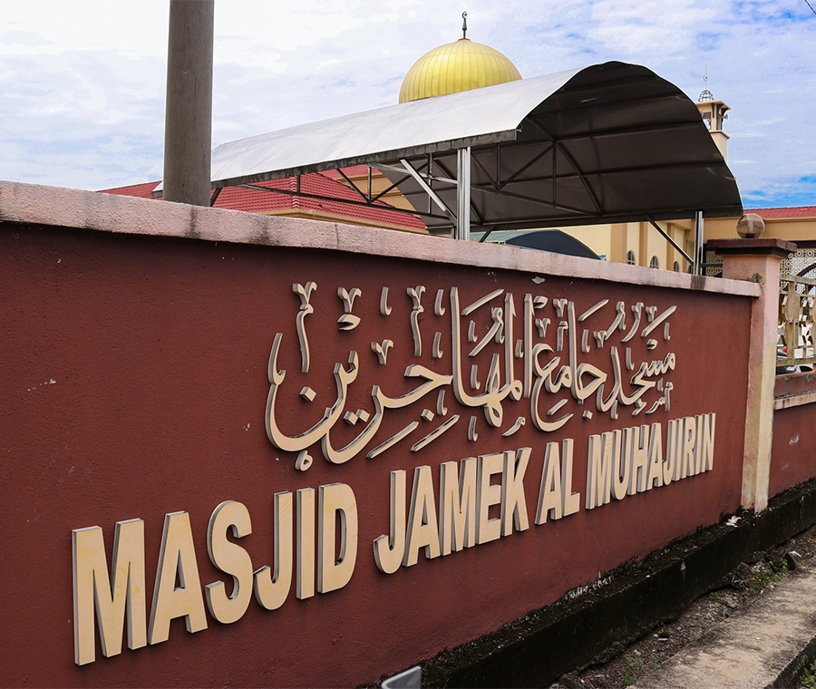 MASJID JAMEK AL-MUHAJIRIN