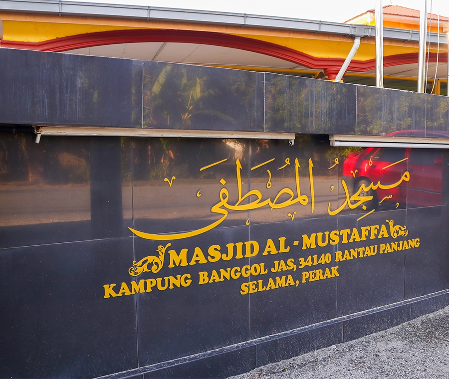 MASJID AL MUSTAFA