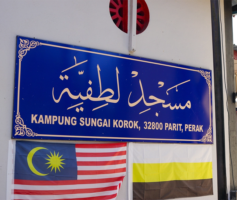 MASJID  LATIFIAH