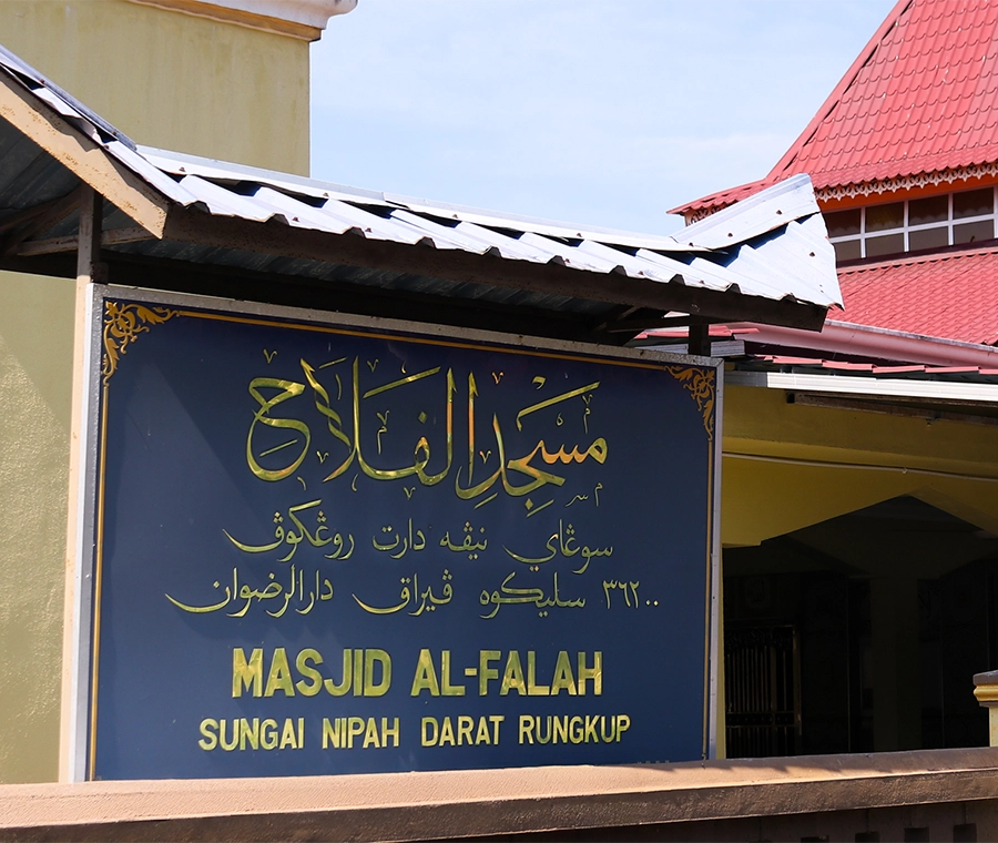 MASJID AL-FALAH KG SUNGAI NIPAH DARAT